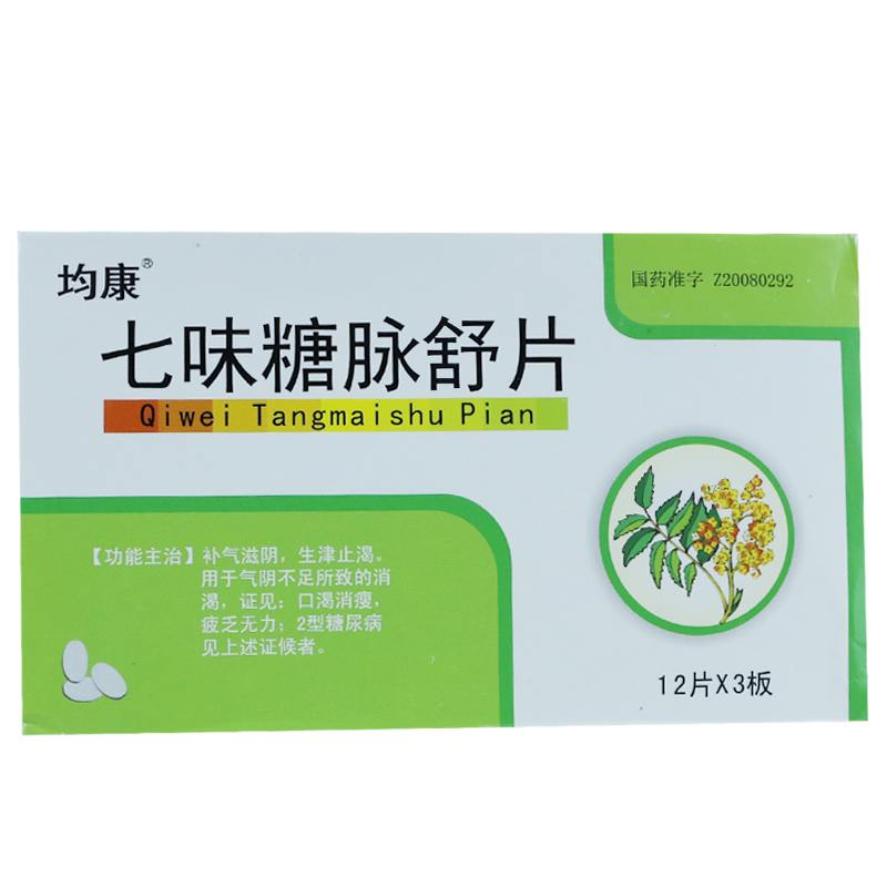 均康 七味糖脉舒片 0.42g*36片/盒
