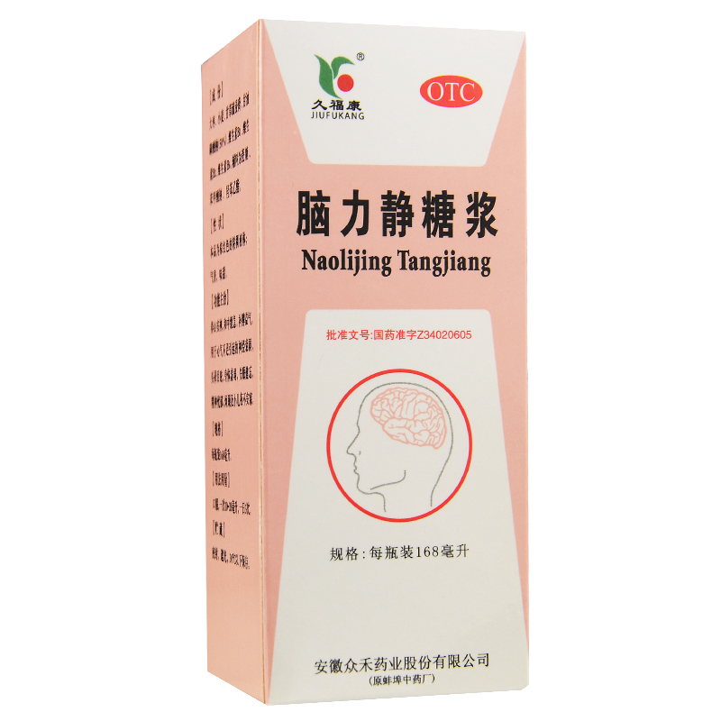 久福康 脑力静糖浆168ml 神经衰弱头晕目眩失眠健忘补脾 益气安神