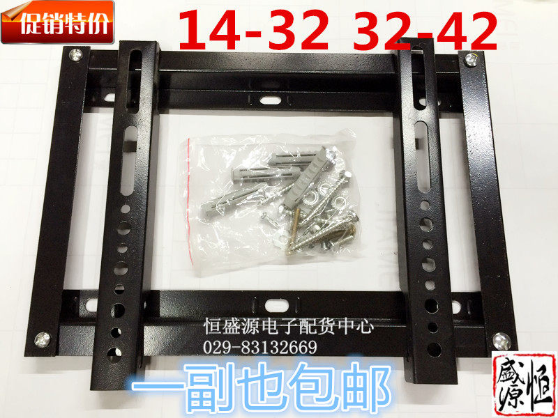 32-42 26-55 14-32TCL Haier Hills Crystal Universal LCD TV hanging frame special price