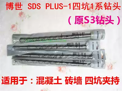 Bosch S3 Rotary Hammer drill bit Concrete brick wall S3 14*100*160 Part Number 2608680281