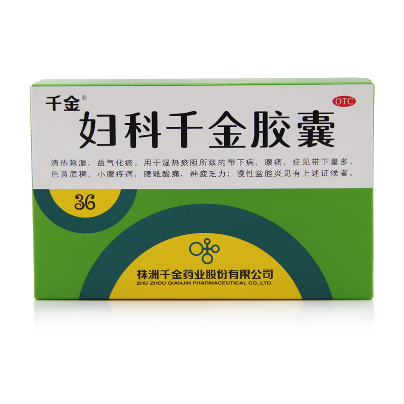千金 妇科千金胶囊 0.4g*36粒 益气化瘀 妇科调理 妇科用药