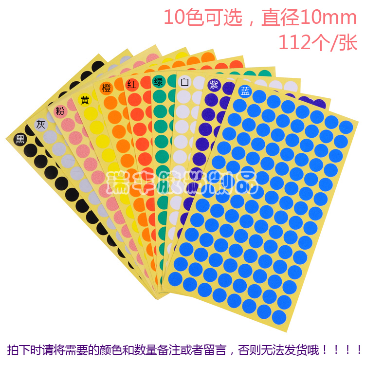 Color tag adhesive 10 colors Diameter 10mm round color tag sticker color classification