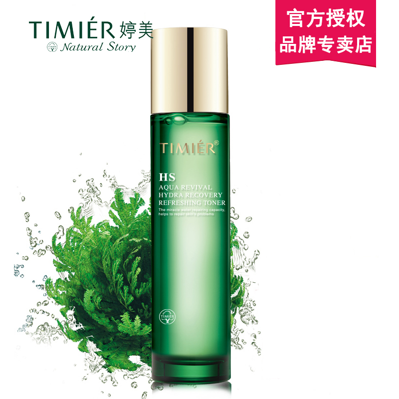 婷美小绿瓶复活草水活修护清润水120ml 控油收缩毛孔爽肤水化妆品