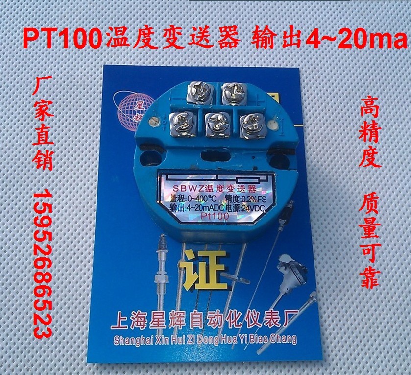 Manufacturer Direct temperature transmitter Pt100 Thermal resistance output 4-20MA special price sensor thermocouple