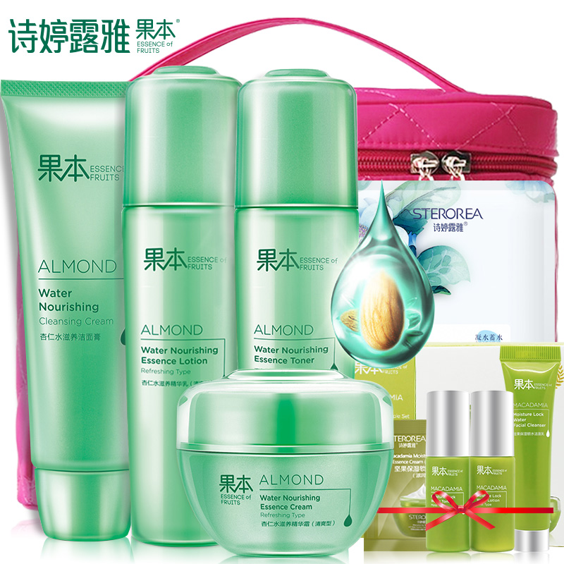 诗婷露雅 杏仁清爽护肤品套装四件套 春夏深层补水保湿提亮肤色