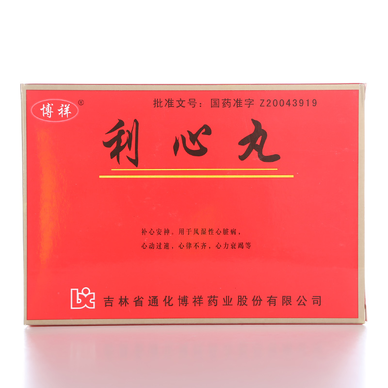 博祥 利心丸 9g*10丸/盒