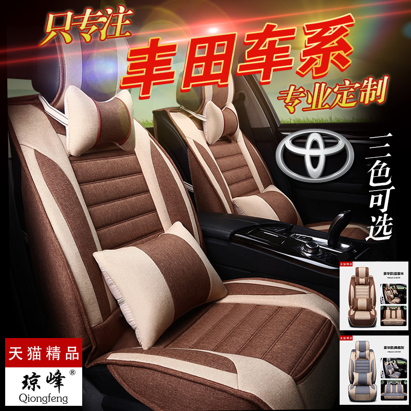 专用于丰田花冠 卡罗拉 RAV4 凯美瑞 雷凌 皇冠汽车坐垫四季座垫