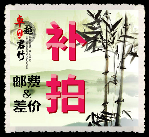 Zhuoyuejun Bamboo Birds Store, postage difference, logistics freight difference