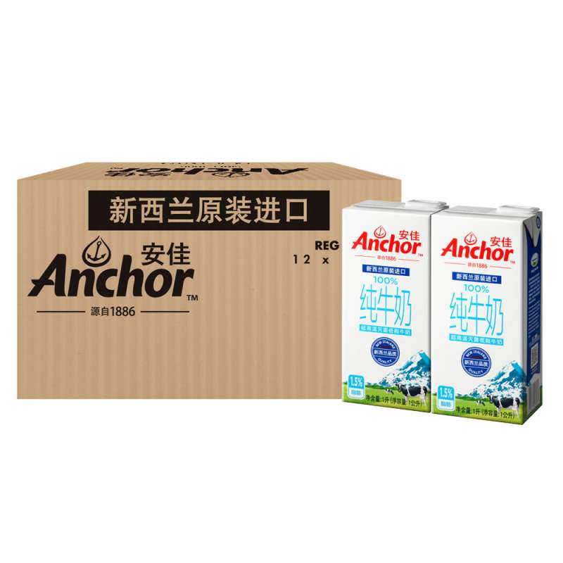 【苏宁易购】安佳超高温灭菌低脂牛奶1L*12盒