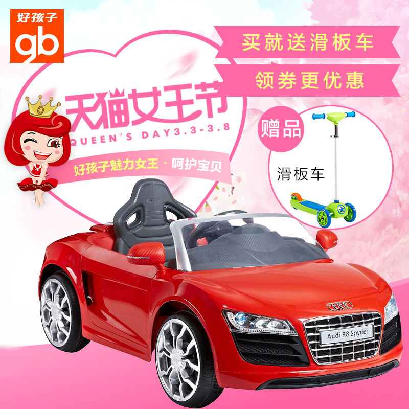好孩子奥迪R8儿童仿真电动车玩具遥控四轮汽车W458QG-A