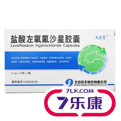 天安堂 盐酸左氧氟沙星胶囊 0.1g*12粒/盒