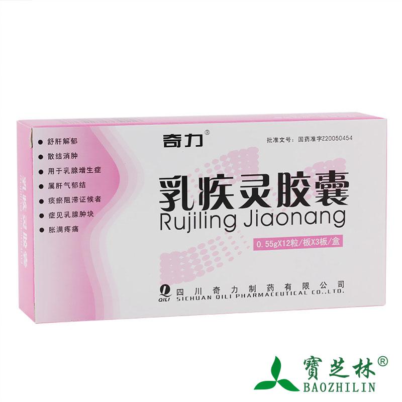 奇力 乳疾灵胶囊 0.55g*36粒/盒