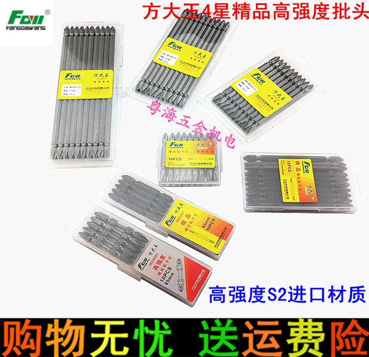 Fang Great King Pneumatic Screwdriver Head High Strength Screw Driver screwdriver Lengthened Electric Drill Plus Hard Cross electric screw Screwdriver Mouth