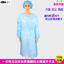 Disposable anti-wear overcoat Non-woven thickened film isolation clothing Protective clothing Visiting clothing Waterproof and anti-fouling