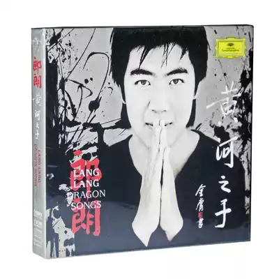 Genuine album Lang Lang Son of the Yellow River(CD) Lang Lang Yellow River Piano Concerto and other Chinese tracks