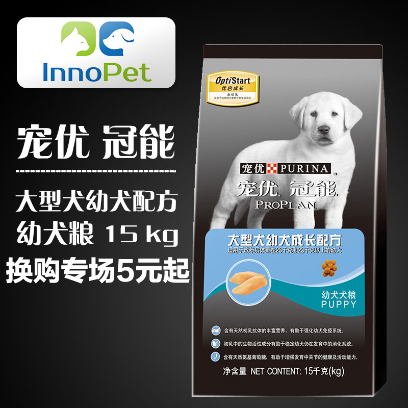 冠能狗粮大型犬幼犬配方犬主粮泰迪金毛萨摩贵宾狗粮15kg宠物食品
