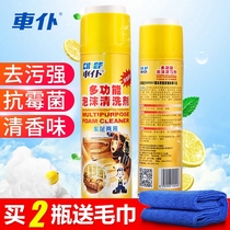 Car servant multifunctional foam car interior cleaning agent ceiling real leather seat detergent car wash batch