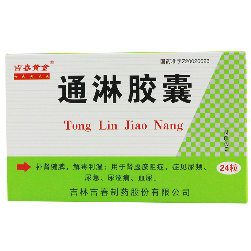 吉春黄金 通淋胶囊 0.3g*24粒/盒