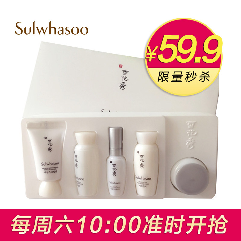 SULWHASOO/雪花秀旅行装-滋晶焕白5件套装补水清爽滋润肌肤