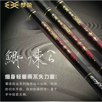 East District fishing tackle Shuanglong crucian carp refining Taiwan fishing rod Carbon ultra-light Taiwan fishing thin body Crucian carp rod Diaoyutai fishing gear supplies