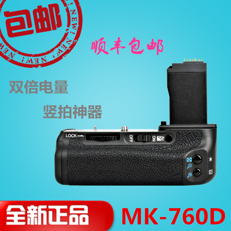 MK-760D handle BG-E18 BG18 battery box 750D 760D SLR handle