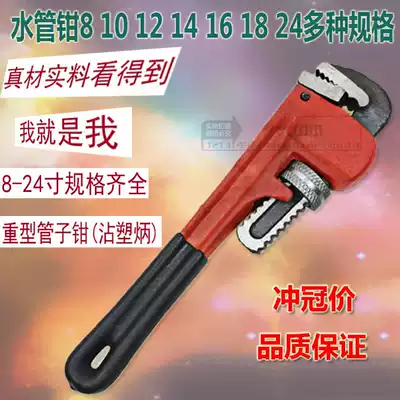 Ares pipe pliers 81012 inch 14 inch 18 inch 24 inch 36 inch pipe pliers installation pliers pipe wrench