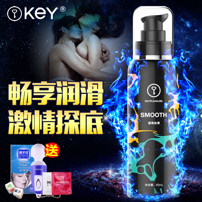 美国KeY润滑剂男用润滑油女用高潮可食液润滑液畅想丝滑情趣用品