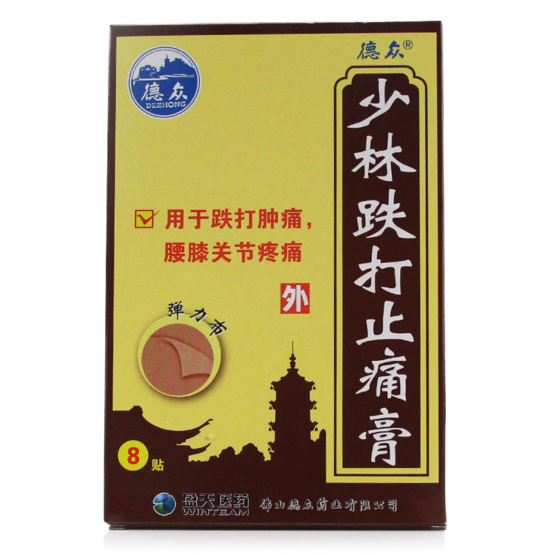 德众 少林跌打止痛膏 8贴/盒