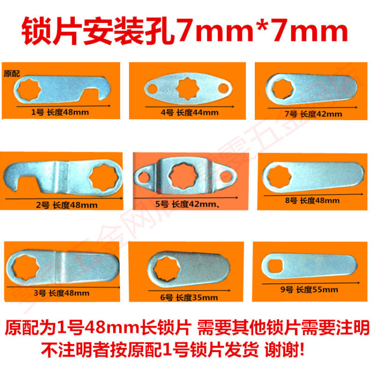 Letter Box Lock Lock Sheet Archives Cabinet Lock Lock Sheet Furniture Lock Iron Sheet Fixed Sheet 7 * 7 (3 Yuan 10 sheet) -Taobao