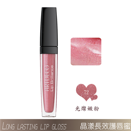 ARTDECO晶漾长效护唇蜜#72光灿嫩粉