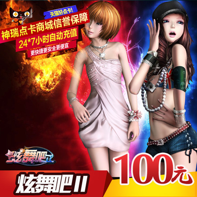 Hyun Dance Bar Card Hyun Dance Bar 100 Yuan 10 000 золотой слиток/световой слиток 100 Yuan Direct Зарядка автоматическая зарядка