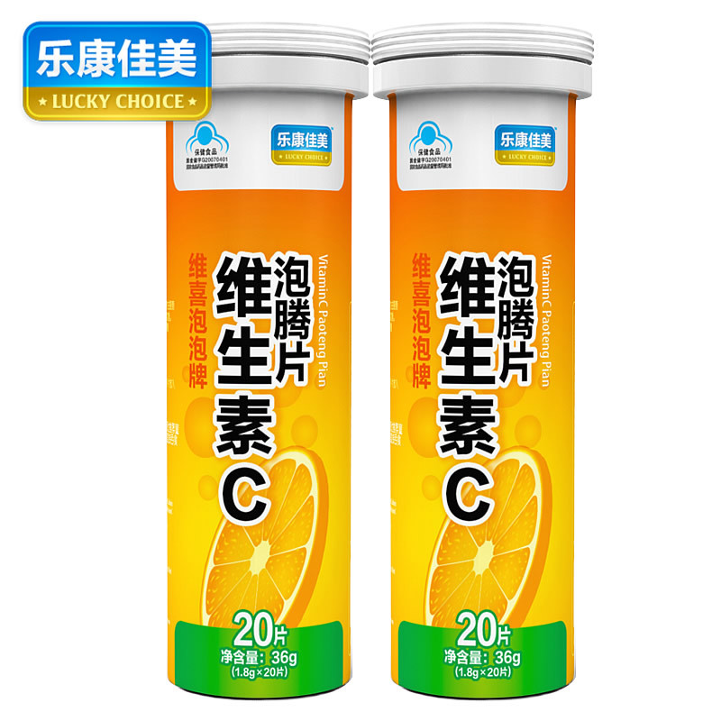 乐康佳美 维喜泡泡牌维生素C泡腾片 1.8g/片*20片*2瓶套餐