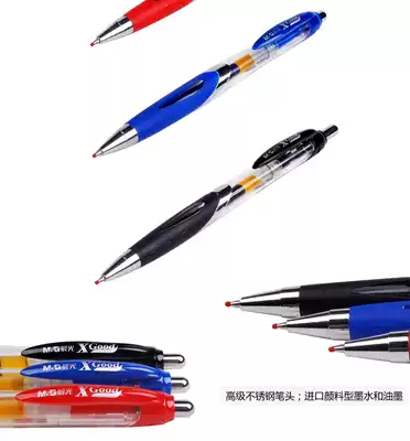  Morning light gel pen black 1350 blue press water-based pen 0 5mm red signature pen bullet