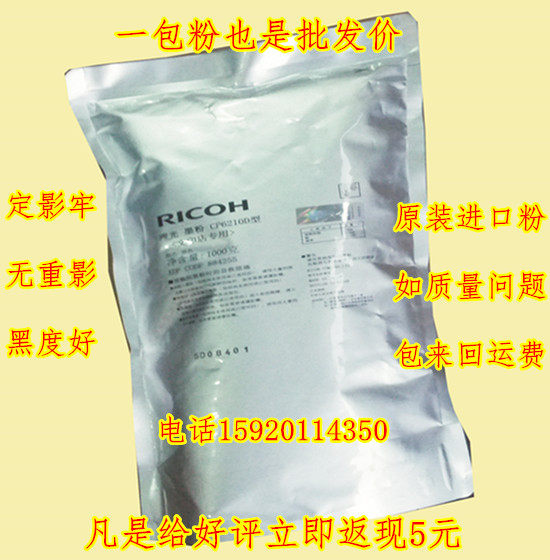 Original imported Rigae 7040 7050 2400W 2400W 3600 6020 engineering machine carbon powder ink powder