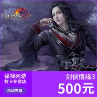 Kiếm sĩ Jin Sơn yêu 3 / kiếm kiếm 3 / kiếm ba ba / kiếm tháng ba thẻ / thẻ điểm 500 nhân dân tệ 50000 Tongbao tính phí trực tiếp - Tín dụng trò chơi trực tuyến nạp gunpow