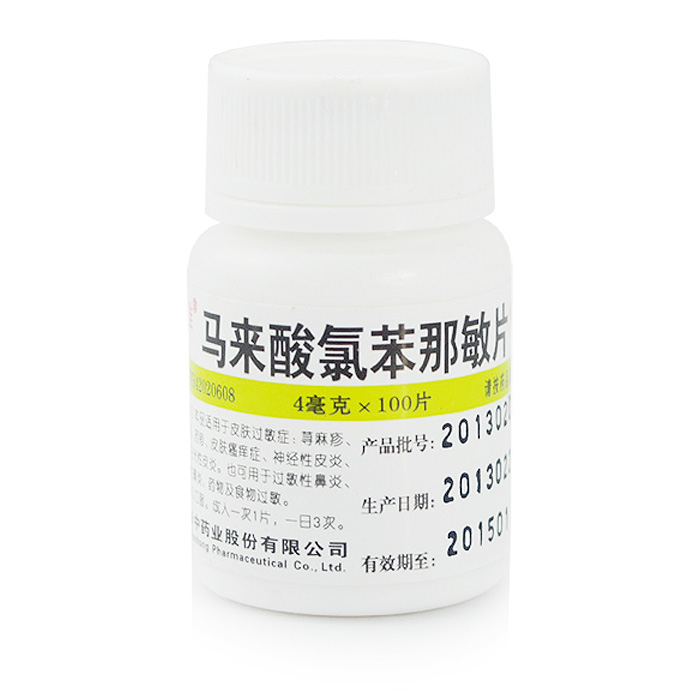 维福佳 扑尔敏马来酸氯苯那敏片100片皮肤过敏荨麻疹湿疹皮炎鼻炎