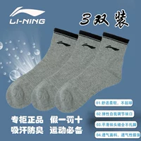 Vớ thể thao Li Ning Vớ nam cotton chính hãng Vớ vớ vớ Huấn luyện khử mùi Vớ ngoài trời AWSH133-3 tất on off