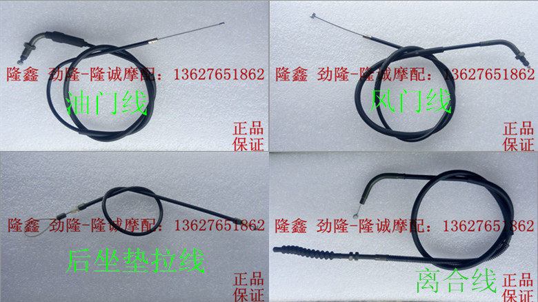 Lung Xin Jinlong LX150-62 CR1 JL150-58 K5 motorcycle 5 Closed thread wind thread line