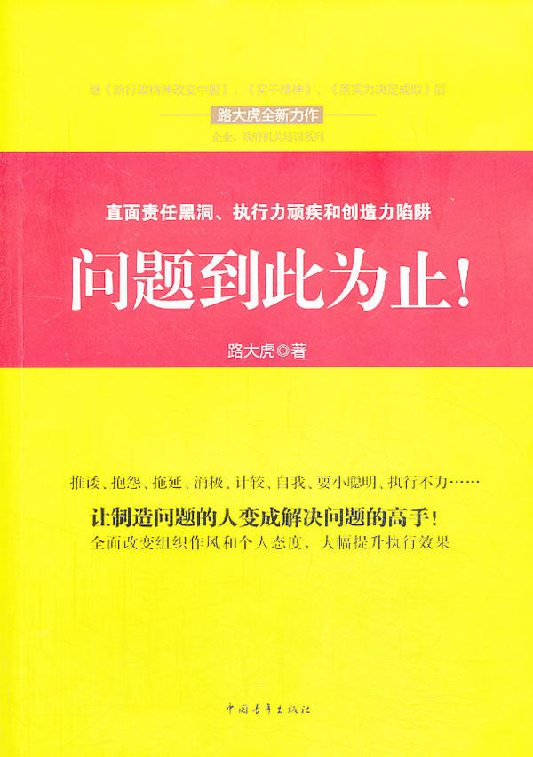 正版包邮问题到此为止！正品图书书籍