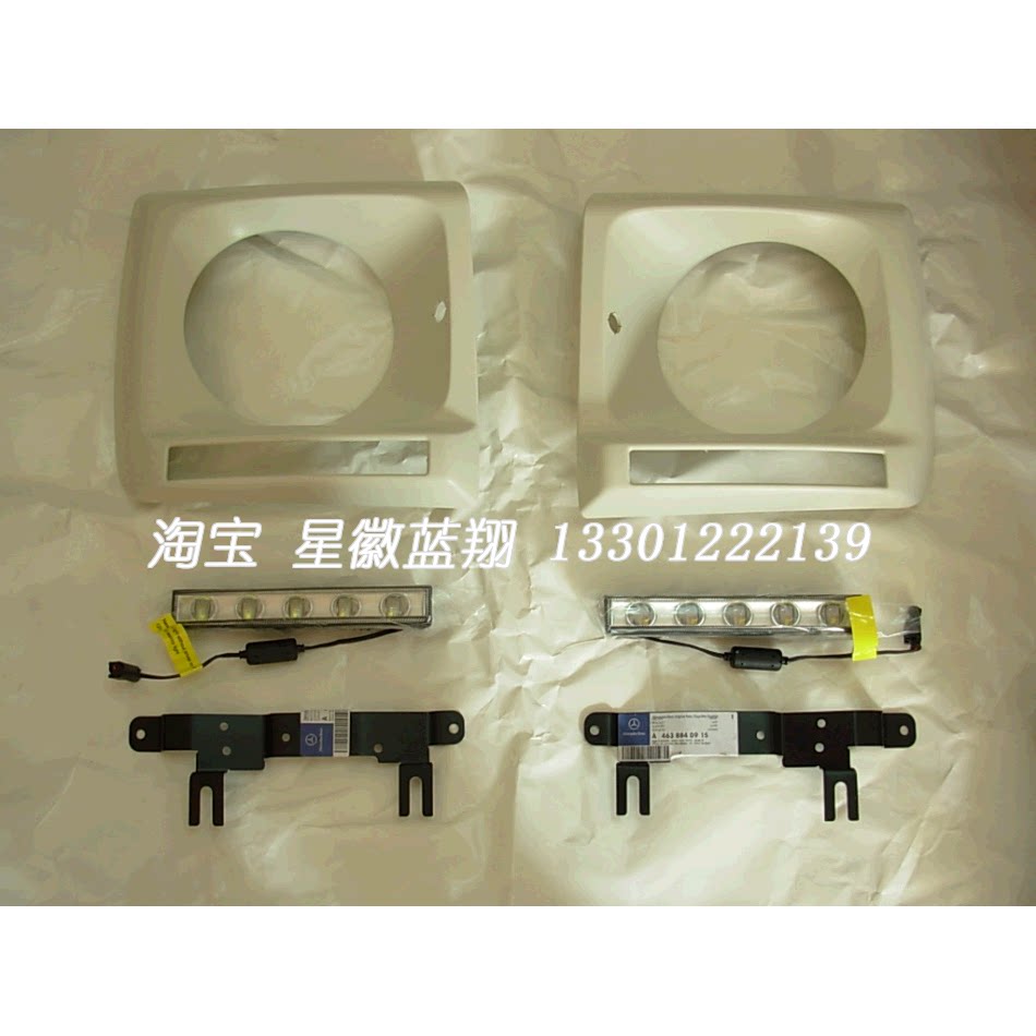 Mercedes w463 G63 G65 daytime running lamp living room lamp frame connector factory accessories quality assurance