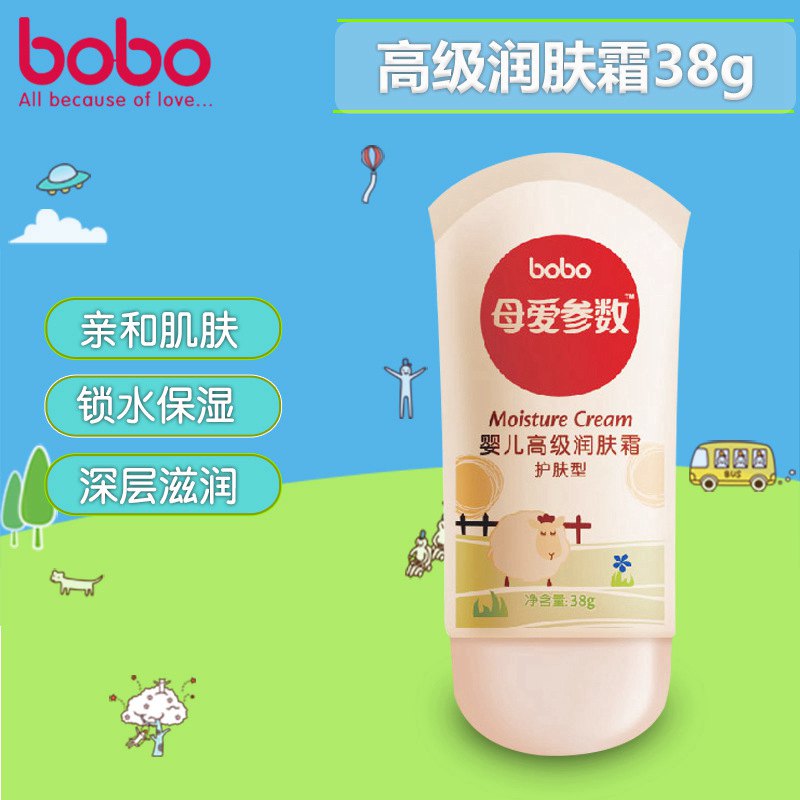 bobo乐儿宝宝宝润肤霜 儿童面霜婴儿防皱滋润保湿护肤霜护肤型
