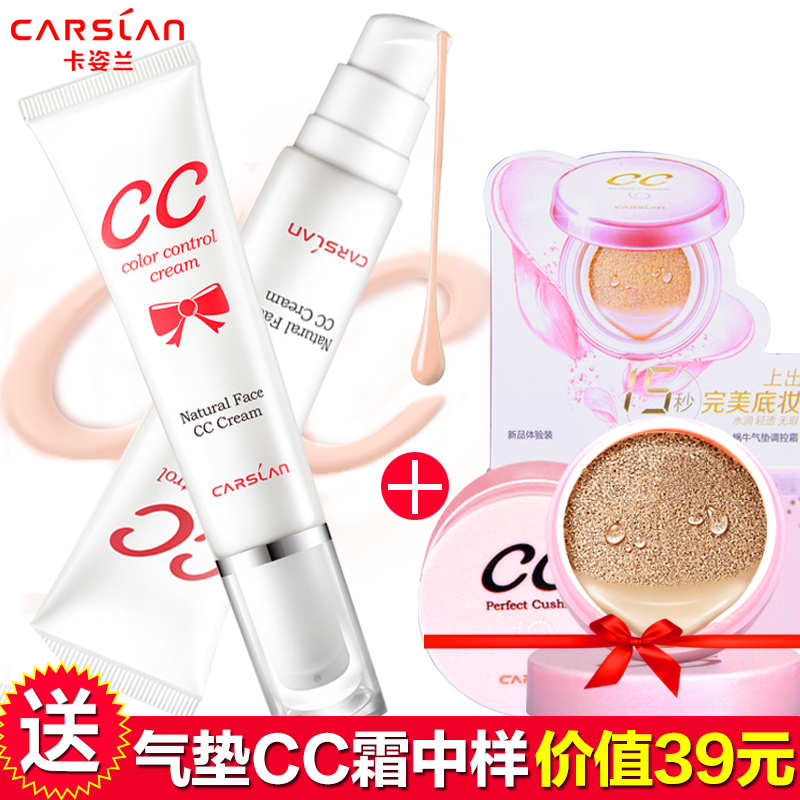 卡姿兰蜗牛裸透调控霜CC霜 美白保湿隔离强裸妆底妆前乳护肤调色