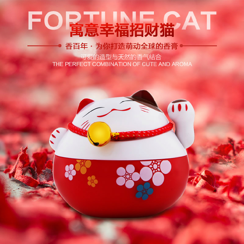 香百年招财猫 汽车摆件香水座 车载车用香薰香膏卡通创意可爱车饰