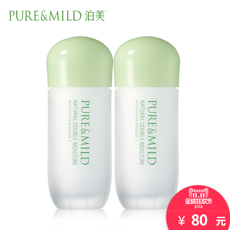 资生堂泊美植物倍水润保湿乳液 补水锁水