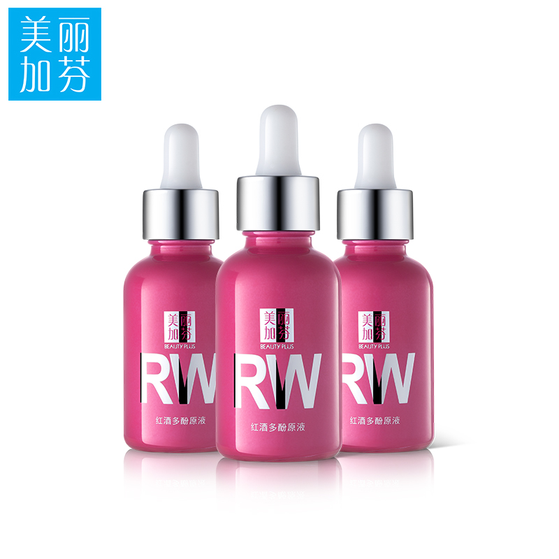 美丽加芬红酒多酚原液30ml*3  紧致提亮肤色亮泽精华液细致毛孔