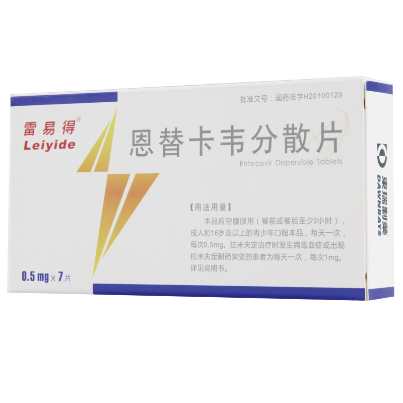 雷易得 恩替卡韦分散片 0.5mg*7片/盒