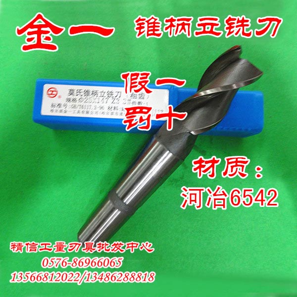 Hajin one cone shank end mill 31 32 33 34 35 36 37 38 39 40 41 42--50
