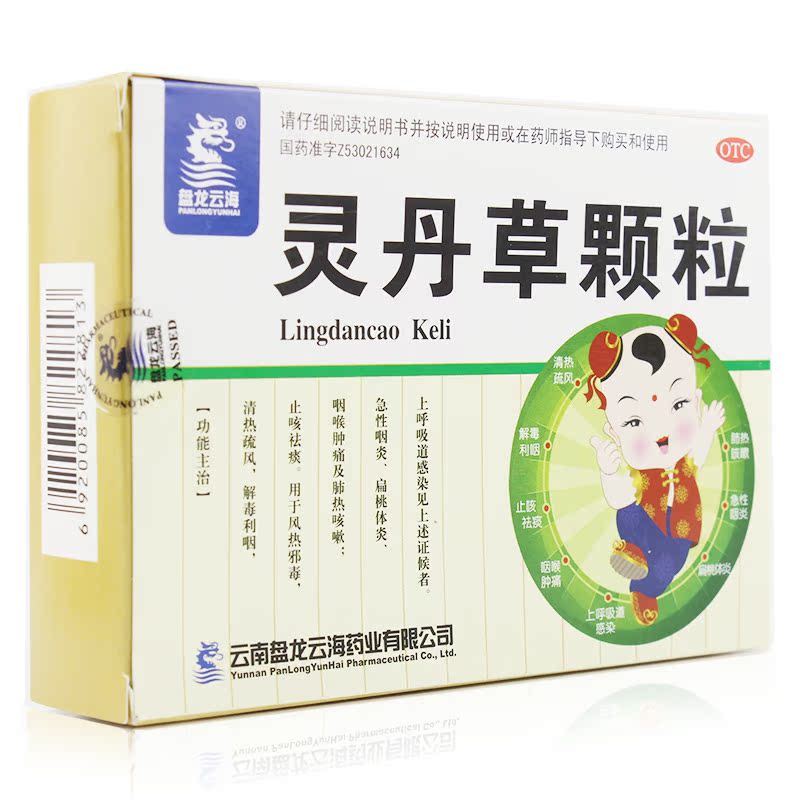 盘龙云海 灵丹草颗粒 3g*12袋  风热感冒咳嗽咽喉肿痛急性咽炎药