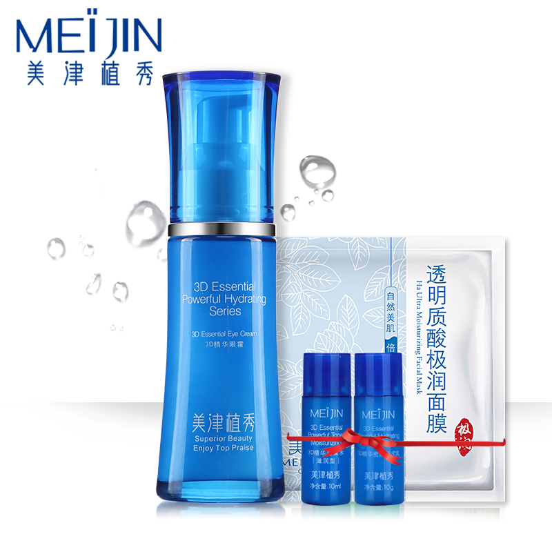 美津植秀专柜眼霜女紧致去细纹去黑眼圈眼袋提拉补水保湿抗皱男女