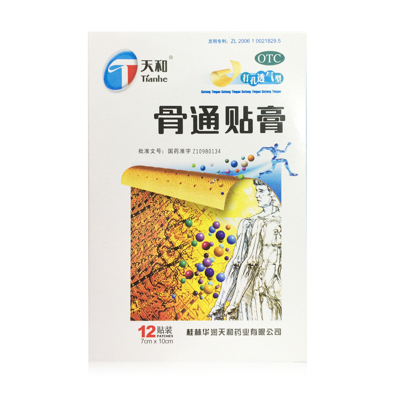 天和 骨通贴膏 12贴/盒消肿止痛 祛风散寒 活血通络
